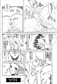 [prettydolls (Various)] PULP PROGRESS AND HARMONY PLUS (Samurai Spirits, Street Fighter)