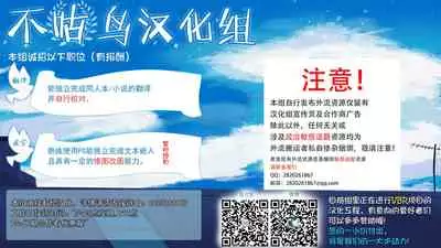 Gekkakou no Ori Ch. 23