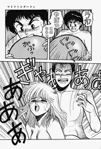 [Yui Toshiki] ReYui Vol.2