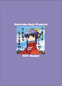 [Ashurame Gajoh (Manzi_SS, Hakuto)] Big Girl Crushed Us [Digital]