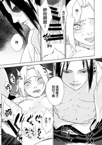 (Zennin Shuuketsu 7) [Fujii-ya no Shake-ben (Saketoba)] Phantom Vanilla (Naruto) [Chinese] [final個人漢化]