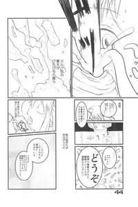 (Puniket 17) [Gururido (Various)] Oishii Omocha (Lotte no Omocha!)