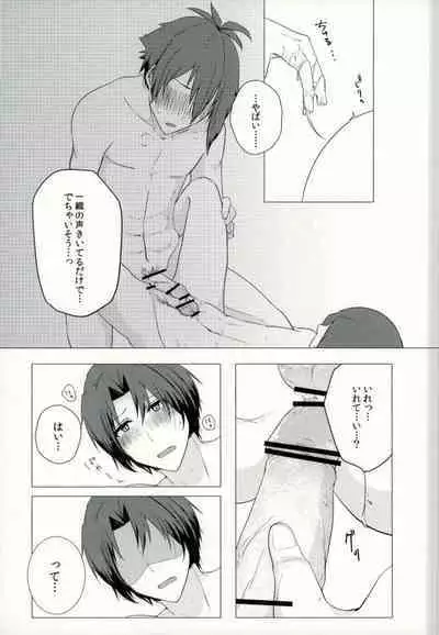 [Pinchi (Purin)] Iresasete Kudasai! (IDOLiSH7)