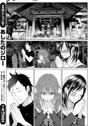Kimi ni ai sarete itaka ta Vol. 1