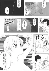 (C86) [Buranko Shinshi (Shirai Samoedo)] Live together!! with Sanae (THE IDOLM@STER CINDERELLA GIRLS)