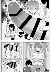 (C94) [Aimaitei (Aimaitei Umami)] Futanari Osananajimi to Ore to Hajimete no Gyaku Anal Kagai Jugyou 丨扶她青梅竹馬和我第一次的反向小穴做愛課外授課 [Chinese] [沒有漢化]