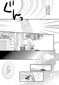 [Otonari Afuro] Boku no Onnanoko Jijou