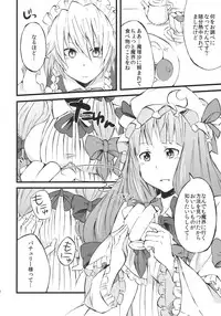 (COMIC1☆4) [Arcom] Patchou Love (Touhou) (Ero)
