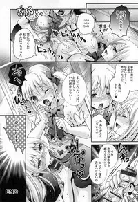 [Anthology] Otokonoko Paradise! Vol.03