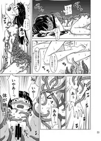 [Kamemushi (Kaminaru Fuyu)] Shokushu Gakkou [Digital]