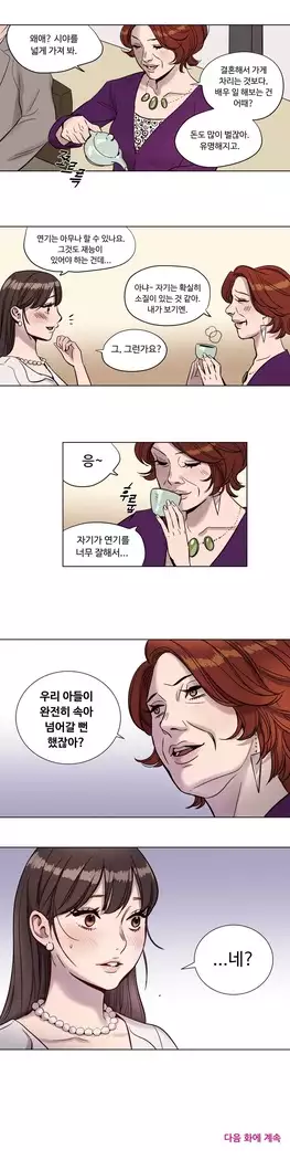 Atonement Camp Ch.0-27