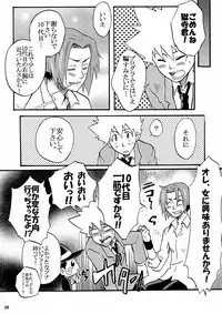 [Onemu Hormone (Tsurugi Wakarou)] Gomenne Gokudera-kun. (Katekyo Hitman REBORN!)