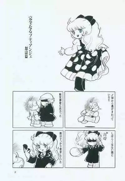 A Machine From The Sea