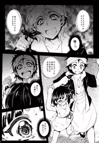 (C83) [Hannama (Soine)] MORMAN (Magi)