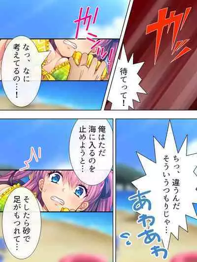 Bousou Sexaroid ga Nazeka Ore no Imouto ni!? <Soushuuhen>