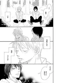 [Senmitsu] Shinkokyuu wo Sankai [Digital]