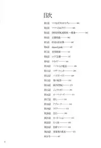 [Kojima Miu] Nympho Maman Boshi Soukan - Mama no Shikyuu wa Boku no Mono Ch. 1-22 [English] [Fated Circle]