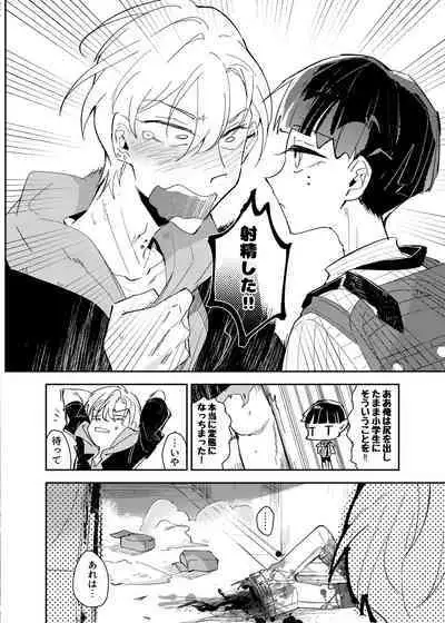 Vampire Shougakusei no Toriko ni Natta Kyuuketsu no Kaikan ni Oboreru Ore