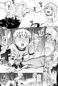 [Kito Sakeru] Namachichi Maratoro Pikun