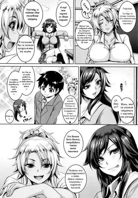 Mesuiki ~Hame Trip~ 06