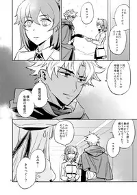 (Ou no Utsuwa Grail Oath 3) [Fukagawa (Tsuzurao Kaya)] Sonzai Shoumei - Existential Proof (Fate/Grand Order)