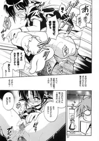 (C62) [RIROLAND (Kuuya, Satomi Hiroyuki)] LOVE COMMUNICATION (Keroro Gensou, Mahoromatic) [Decensored]