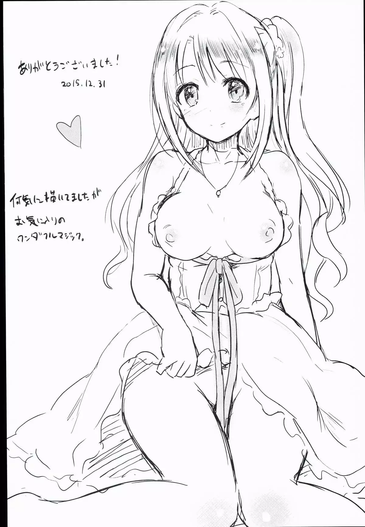 Shimamura Uzuki, Ganbarimasu! Hajiketa Summer Hen