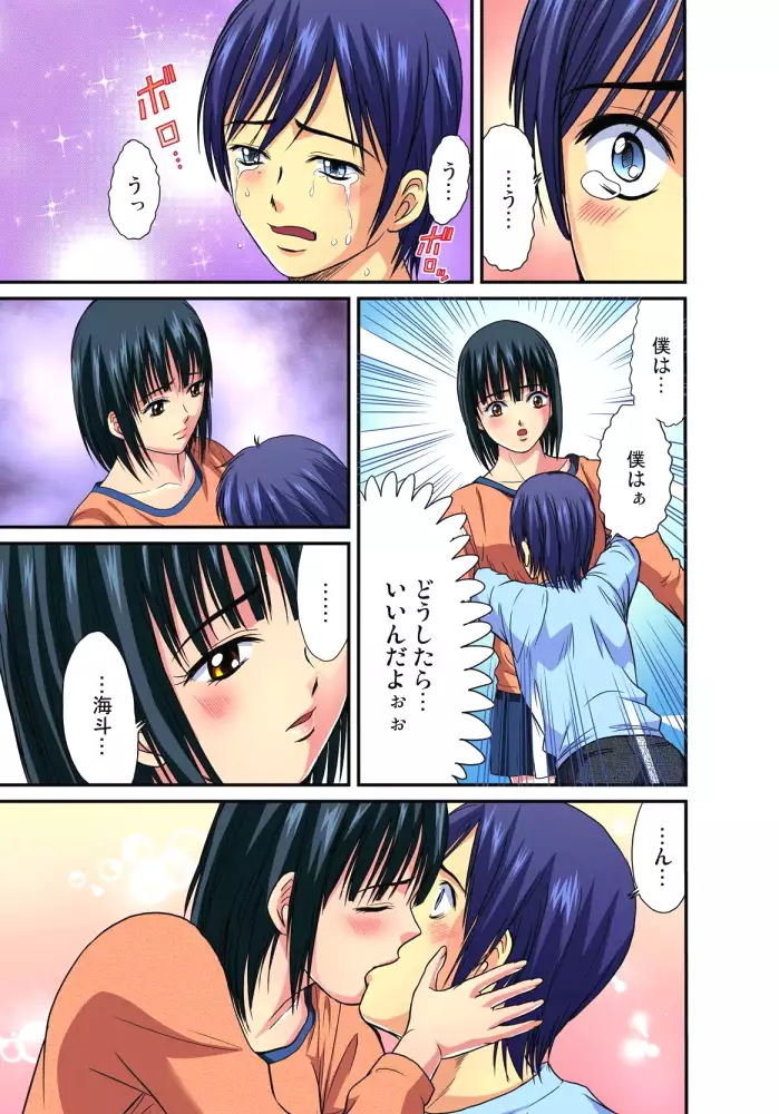 Shitei Koubi Ch. 1-14