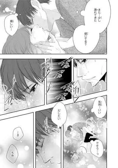 Seihuku Play Sachio Edition