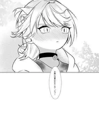 Koi wa Hyakuyaku no chou / Part 1