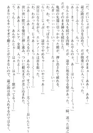 魔王のくせに生イキだ!