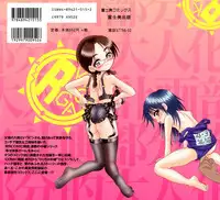 [R-Koga] Bubunteki Otonaka Keikaku [English] [biribiri]