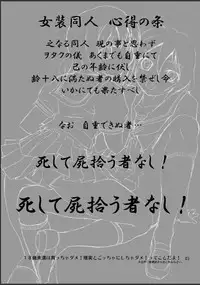 (C74) [Magnolia (Hanamaki Kaeru)] Is It Really A Boy? [Short Wharf]