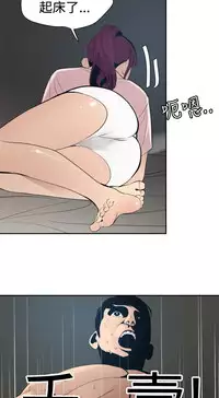 Desire King 欲求王Ch.55~70 [Chinese]