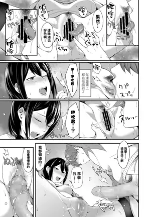 I Wanna Be Your Dog（Chinese）