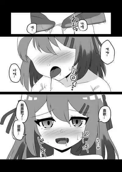 Saimin Appli de Doronuma Gachikoi Izon Sareru Hanashi | 在催眠軟件下少女深陷戀愛依存的故事