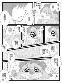 帕琪和大哥哥(半生不熟汉化组)