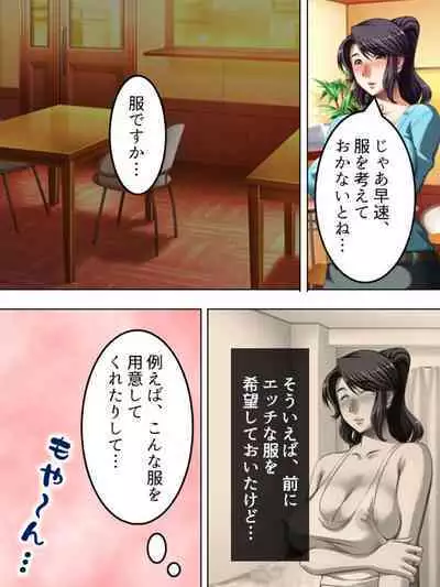 No Bra-de Dearuki Otoko wo Sasou Sabishii Sexless Tsuma · Eiko