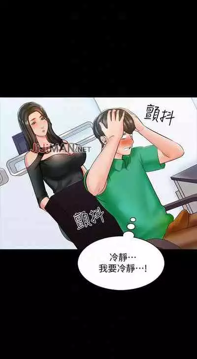 【周一连载】家教老师(作者: CreamMedia) 第1~43话