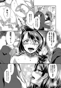 [Achumuchi] Hitozuma Fushin ~Inyoku ni Ochiru Bakunyuutachi~ [Digital]