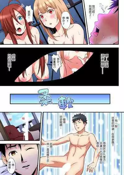 Gal Mama to Pakopako SEX ~ Hitozuma no Chouzetsu Tech ni Majiiki Zecchou! | 與辣妹媽媽淫猥啪啪SEX~人妻的性愛技巧讓人爽翻天! Ch. 1-23