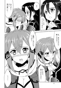 (C86) [KNIGHTS (Kishi Nisen)] Gyakushuu no Shinon (Sword Art Online)