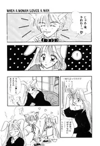 [Ozaki Miray] NA NA NA