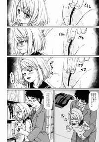 (Tora Matsuri 2015) [F Taku (Anma)] Mukuchi Shoujo no Chikan Higai 1~4 Soushuuhen