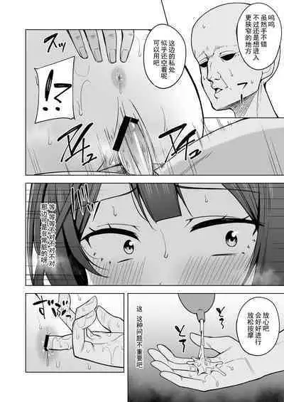 [Enokoro Kurage (NOSA)] Anata no Koe ni Kotaetai (Love Live! Nijigasaki High School Idol Club) [chinese]