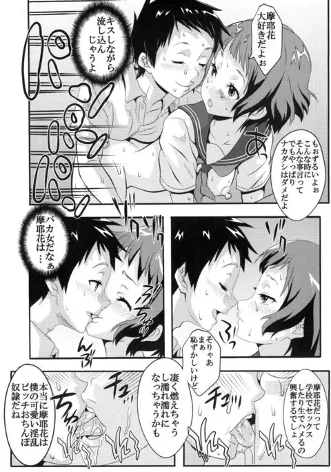 Eikou aru Kotenbu ni arumajiki Kantsuu Jijou