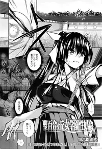 [Fukuyama Naoto] Saint Yurigaoka Jogakuen Seido-kai Ch.1-5