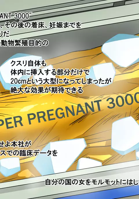 Camp Joshi Kachiku Rape!