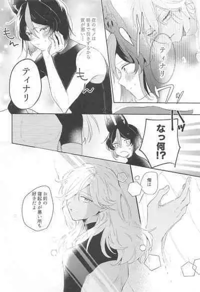 Asa kara Tahchin wa Sasuga ni Omoi.