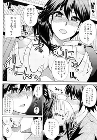 [Shunjou Shuusuke] Watashi no Shitai ○○na Koto